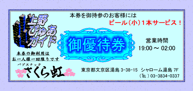 Ticket