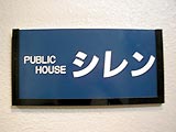 PUBLIC HOUSE �V����