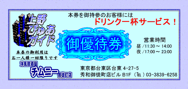 Ticket